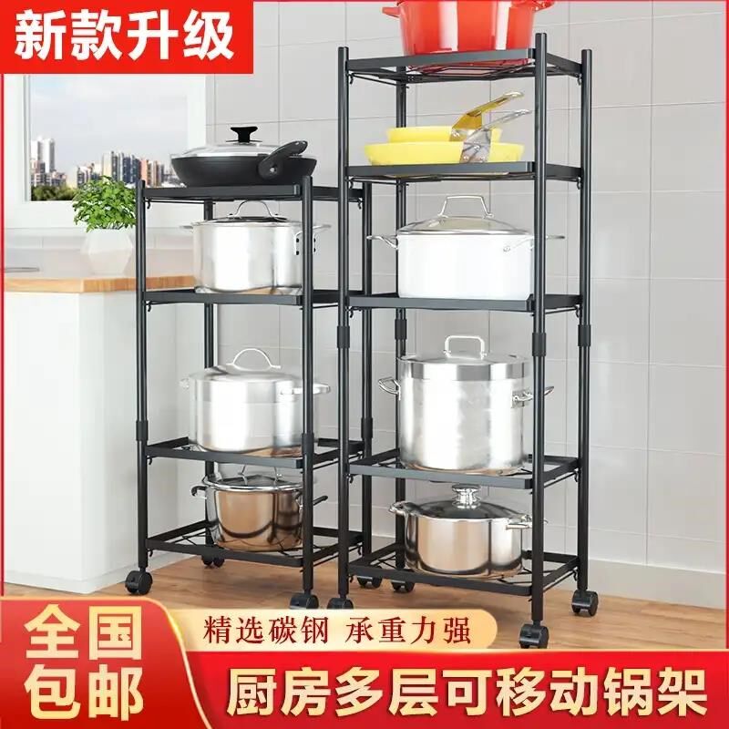 View double trade kitchen removable multilayer pan shelf German carbon steel pan with multifunction square floor shelve-Taobao