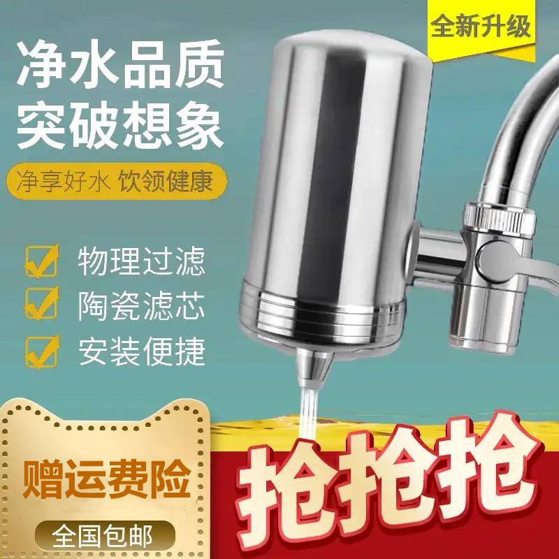 Tuxuan Department Store stainless steel water purifier German faucet filter kitchen tap water purification machine water filter