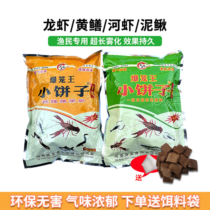 Shrimp Cage Small Pie Sub Bait Catch Small Lobster Drug River Shrimp Yellow Eel Loach Crab Eel Chia Fish Fishing Cage Special Bait-Taobao