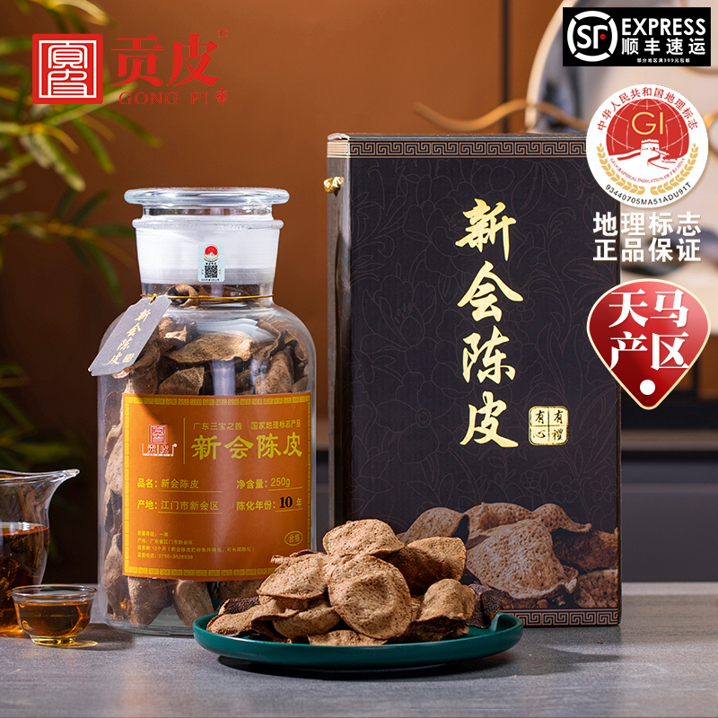 10 years of Xinhui tangerine peel authentic specialties Guangdong Jiangmen ten years 15 years old orange peel dried orange peel to make tea