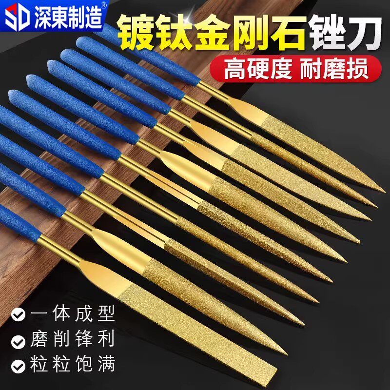 金刚石锉刀镀钛挫刀什锦锉合金小型矬子搓刀金属玉石打磨工具套装