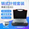 Needle gauge set Plug gauge set Measuring gauge Gage pass stop gauge Precision measuring rod High precision 0 001 Needle gauge box