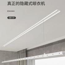 Hidden clothes hanger invisible electric automatic lifting household balcony remote control embedded in concealed concealed clotheshorse machine