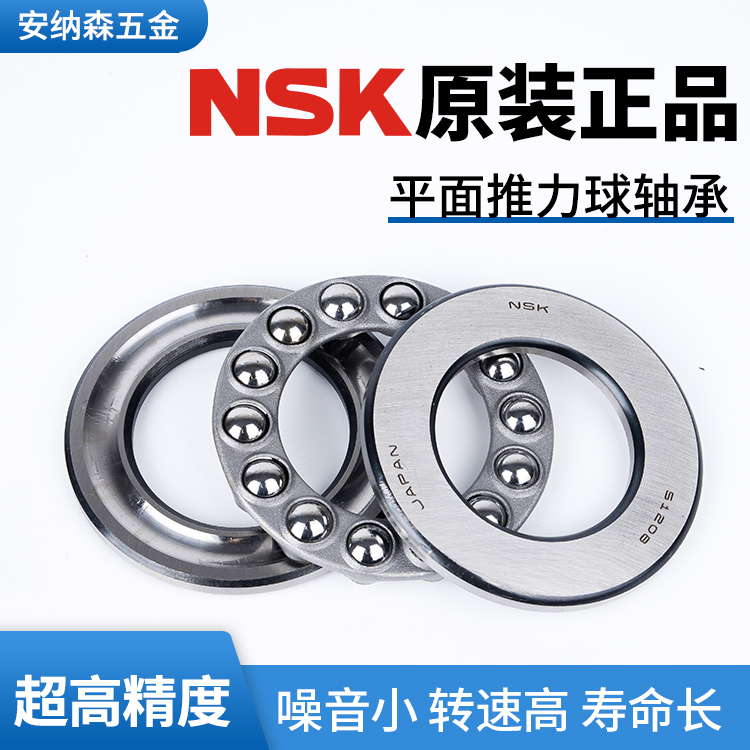 Imported NSK 51202 51202 51203 51204 51205 51205 51207 51206 51208 51208 51209