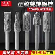 XinGong electric file head rotating steel file soft metal grinding and deburring small embossed steel file rust removal electric grinding head