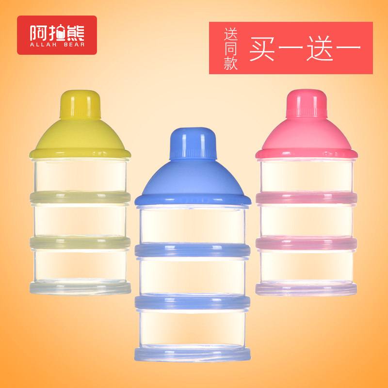 Baby milk powder box portable box out-of-the-box milk powder box baby sub-packaging box sub-box large-capacity small portable - Taobao