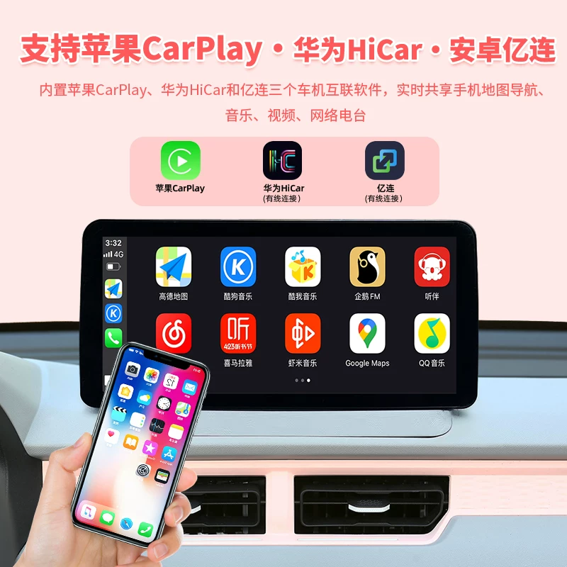 Подходит для модификации Carplay навигации 360 панорамное изображение заднего вида автомобиля с большим экраном Ice cream mid-control для Chery QQ