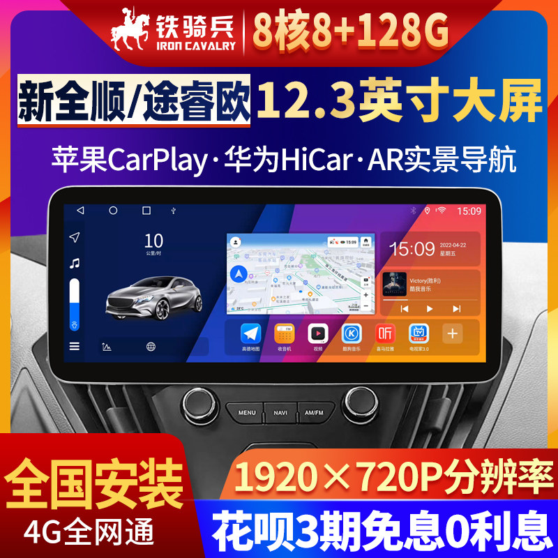 Applicable to Jiangring Ford New All-way Ruiliu CNC Large Screen Navigation Reverse Image Panorama Recorder All