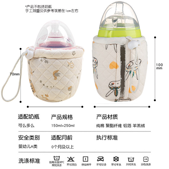畅育硅胶奶瓶保温套宝宝小雅象150250恒温喂通用可么多么保暖袋
