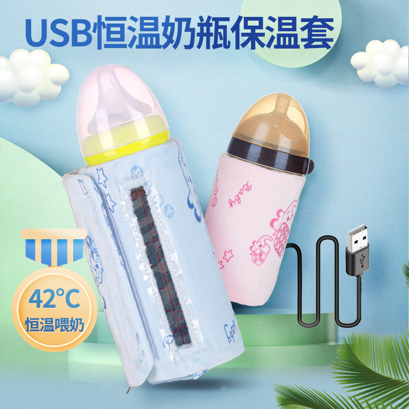 usb thermostatic milk bottle insulated sleeve plug-in electric heating intelligent baby feeding portable universal bay 3 generation warm bag-Taobao