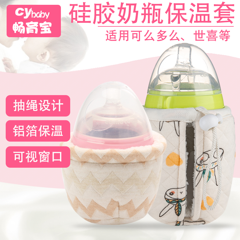 Changyubao silicone bottle thermos sleeve baby accessories 150 250 constant temperature feeding universal can how warm bag