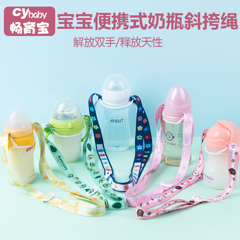 bbox straw cup braces handle accessories school drinking water cup universal insulated baby portable inclined satchel with rope-Taobao