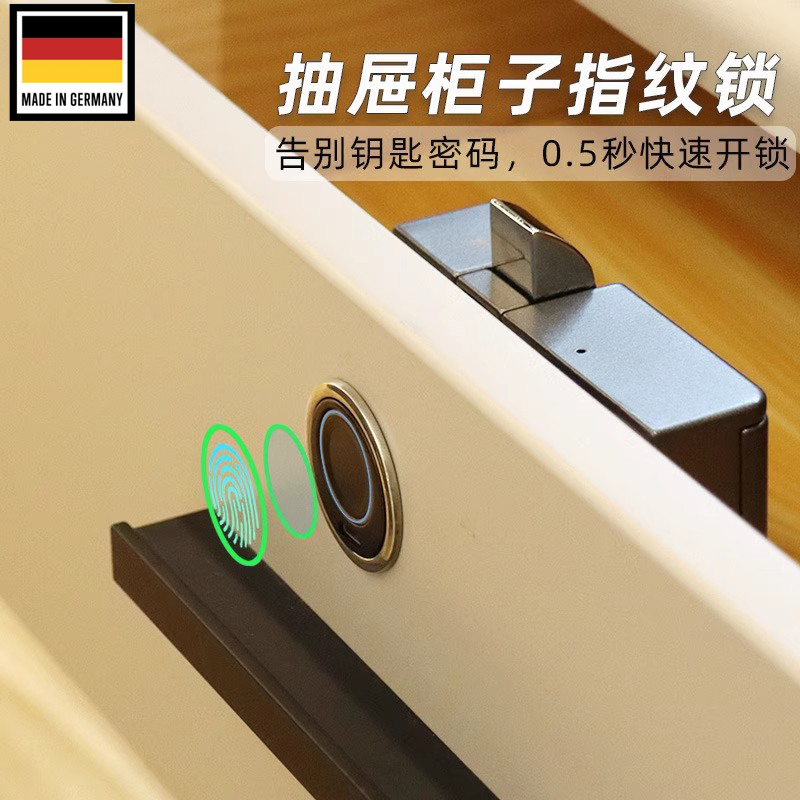 German Drawer Fingerprint Lock Smart Lock Cabinet Door Lock Desk Password Lock Shoe Cabinet Lock Bedside Table Wardrobe Lock