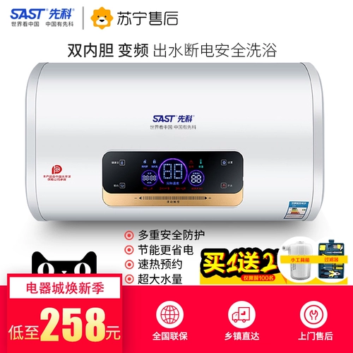 Сянке водонагреватель Электрический домохозяйный хранение воды Двойной лысый бочо