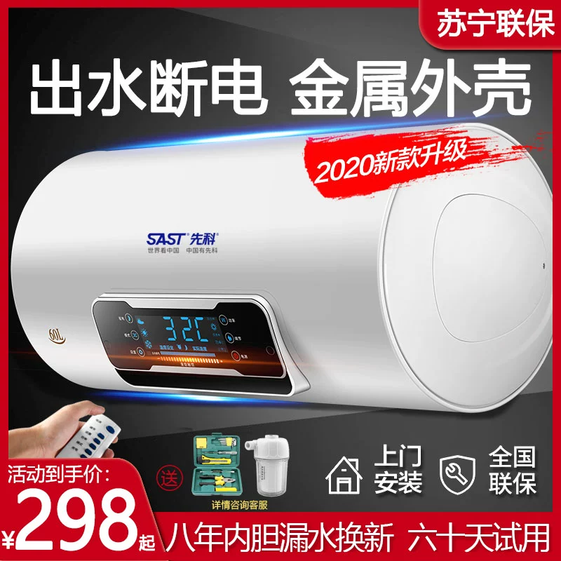 Máy nước nóng Xianke điện gia dụng loại nhỏ lưu trữ vòi sen vòi sen tắm nóng lạnh nhanh 40L50L60l lít - Máy đun nước