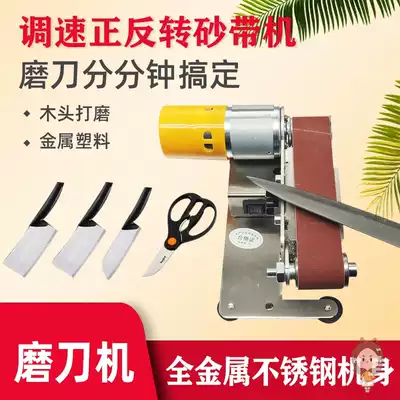 Knife sharpening artifact small knife sharpener multifunctional mini belt machine miniature fixed angle grinder scissors desktop household