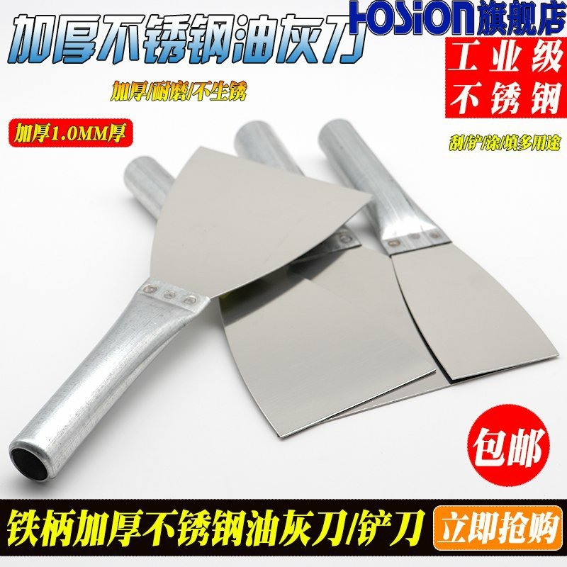 Shuhan thickened stainless steel putty knife Plastering mud knife scraper blade putty knife batch gray knife Iron handle stainless steel oil