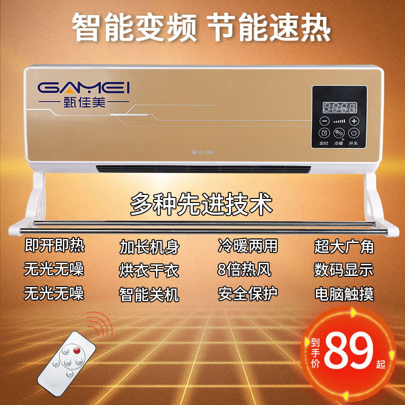 Warm and cold dual-use mobile small air conditioning heater Home bathroom mini air cooler Wall-mounted energy-saving cold fan