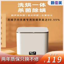 Xiaomi With Pint Mini Washing Machine Small Children Underwear Underwear Drying Blue Light Germicidal Sloth People Wash Socks God