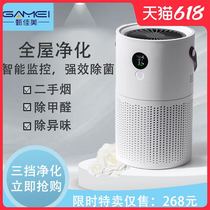 Desktop air purifier Household mini small in addition to formaldehyde office second-hand smoke smart negative ions