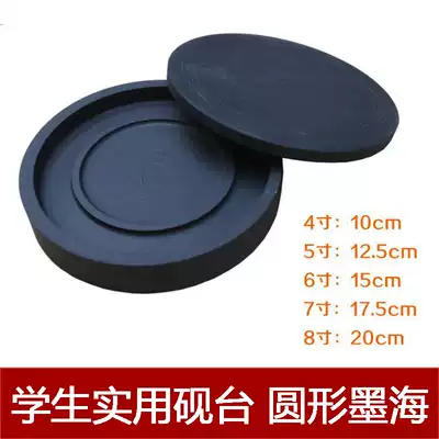 Student practical inkstone Chinese famous inkstone round stone inkstone Mo Haiwenfang Sibao inkstone End inkstone Shexian inkstone ribbed inkstone Ancient 4 inch 5 inch 6 inch 7 inch 8 inch with lid Calligraphy brush Beginner ink tool
