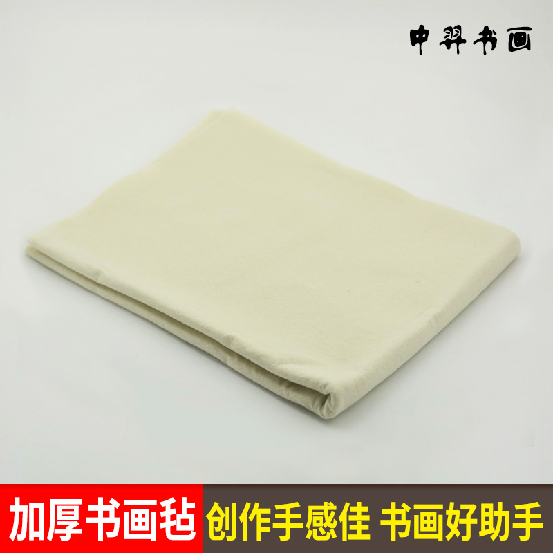 Thickened wool felt pad calligraphy and painting felt calligraphy and painting felt brush calligraphy special felt pad writing brush word pad brush word cloth felt study four treasures Chinese painting felt cloth painting felt pad cloth tablecloth