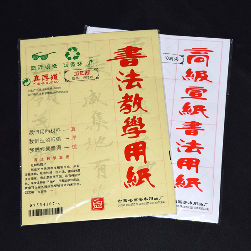 8k beige Xuan paper Semi-cooked beginner Mao pen Words Calligraphy Exercises Special Paper 12 Gg 24 Gwoolen paper beginner paper beginner students with half raw and half cooked open Cai Lengyuan Book paper