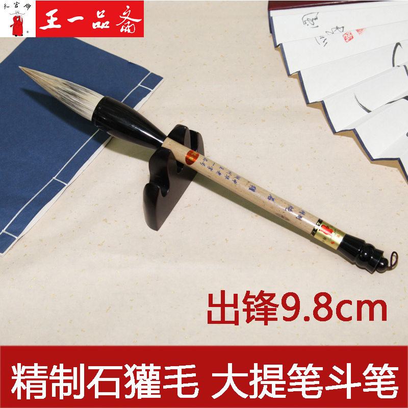 Refined stone badgers Great Tidou brush Wang Yihai Fasting Pen and Calligraphy Pen of the Calligraphy Pen of the Calligraphy Pen of the Calligraphy Pen of the Calligraphy Pen of the Big Word for the adult Book France Painting Wang Yipindhu Lake County Shanlian Lake Pen