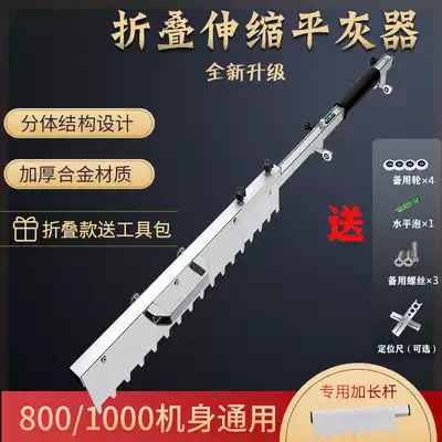 Sand tile sand machine paving tile sand trap tile sand ruler jagged trowel leveling cement sand steel plate