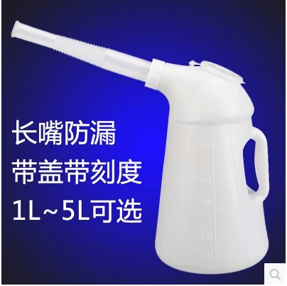 Thickened plastic oil pot refueling pot lubrication 4S shop with lid long mouth with scale Car ship leak-proof oil gun