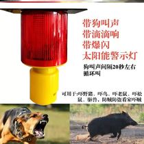 Outdoor scare wild boar artifact with dog barking sound solar energy beast scare Bird night horn flashing warning light