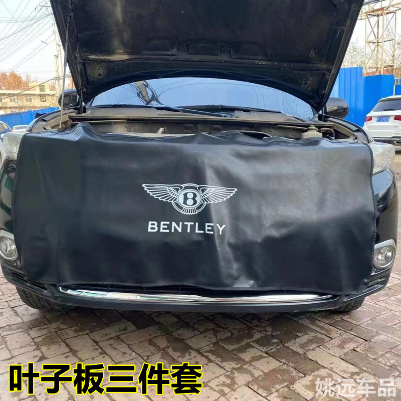 Foliage pantyliners Three sets winged subboard washed leather repair anti-panty car body car maintenance protective sheath Custom