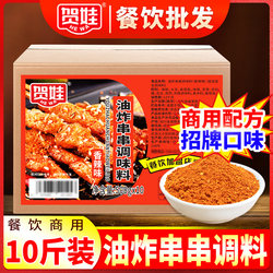 Fried string brush commercial catering 5.00kg barbecue special sprinkling marinade Leshan fried string halogen oil seasoning