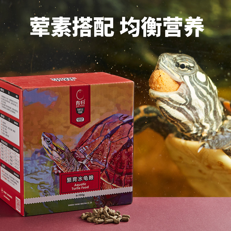 Breeding turtle feed breeding water turtle food Brazilian turtle food grass turtle is not muddy water universal calcium supplement color