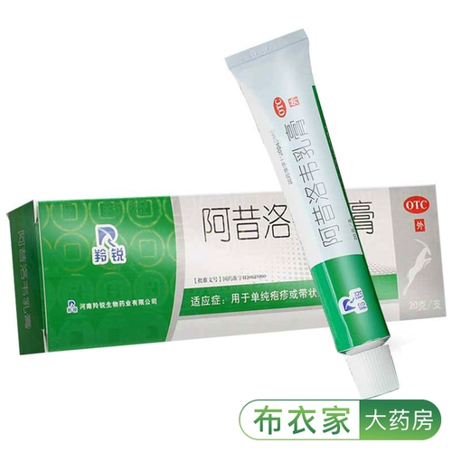 Бесплатная доставка] Antellar Acelovir Cream 20G с инфекцией герпеса герпеса