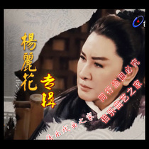 1800 episodes of Taiwan Ye Qingyang Lihua Song Boy drama u disk video MP4 memory card opera Hokkien player