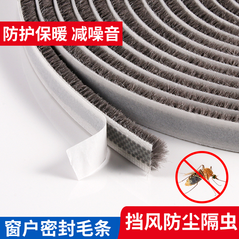 Anti-bump brush strip plastic steel window sealing strip crack buffer door sticker rubber strip sliding window aluminum alloy window filling gap