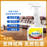 Гигиенический мощный ковер для коммерческого использования, моющее средство