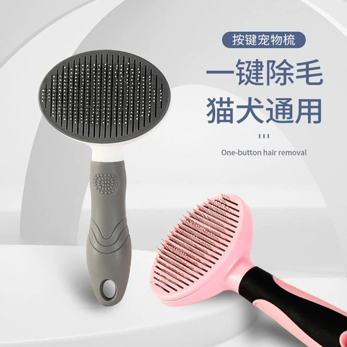 Автоматическая расческа для удаления волос с собаками, Ragdoll, Шиншилла, самоочищающаяся щетка для ухода за кошками, чистящая расческа для ухода за щенками