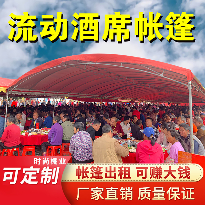 Mobile Banquet Tent for Rural Red and White Celebrations, Sunshade for Weddings, Rain Shelter for Outdoor Banquets, Carport, Rainproof and Thickened Mobile Banquet Tent for Rural Red and White Celebrations, Sunshade for Weddings, Rain Shelter for Outdoor Banquets, Carport, Rainproof and Thickened