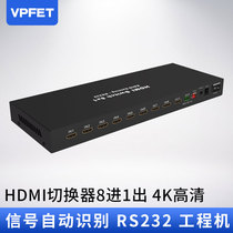 VPFET Vipp HDMI switcher 8 in 1 out 4K HD eight in one out signal amplification RS232 serial port