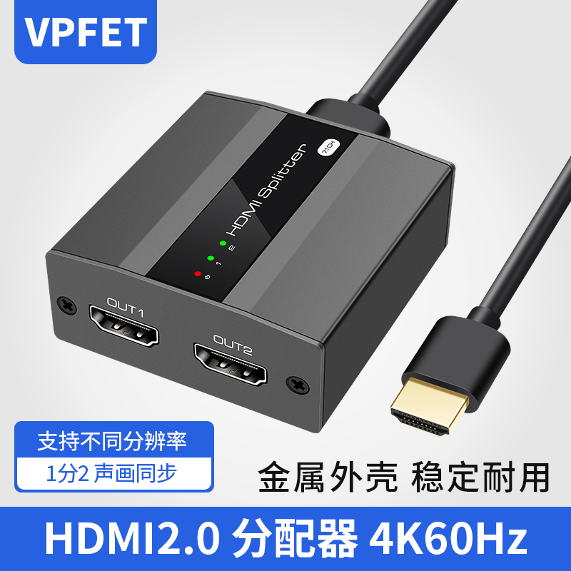 hdmi distributor one split two HD 1 in 2 out split screen splitter computer plug-in machine two port 4K60HZ