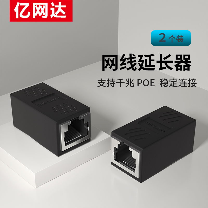 100 million network Da network cable to joint connector crystal head straight head RJ45 dual through head one thousand trillion computer extended network-Taobao