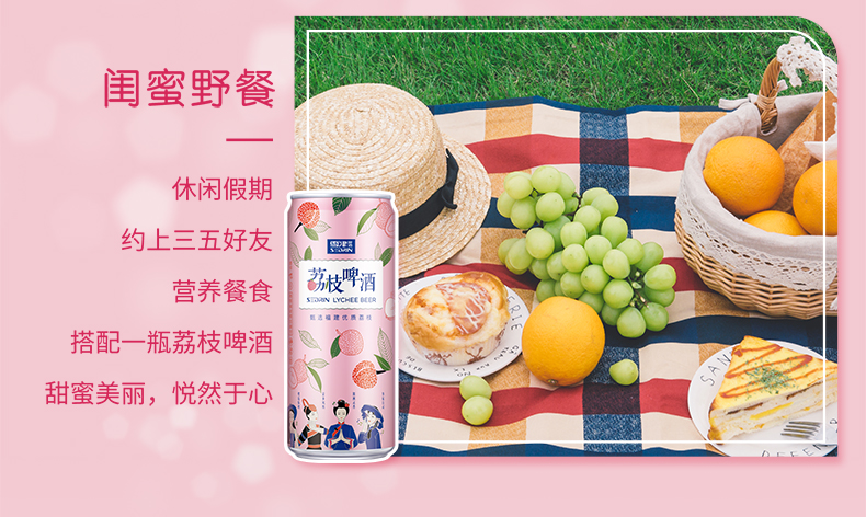 百威英博旗下 Sedrin/雪津  荔枝啤酒 310ml*12听 图6