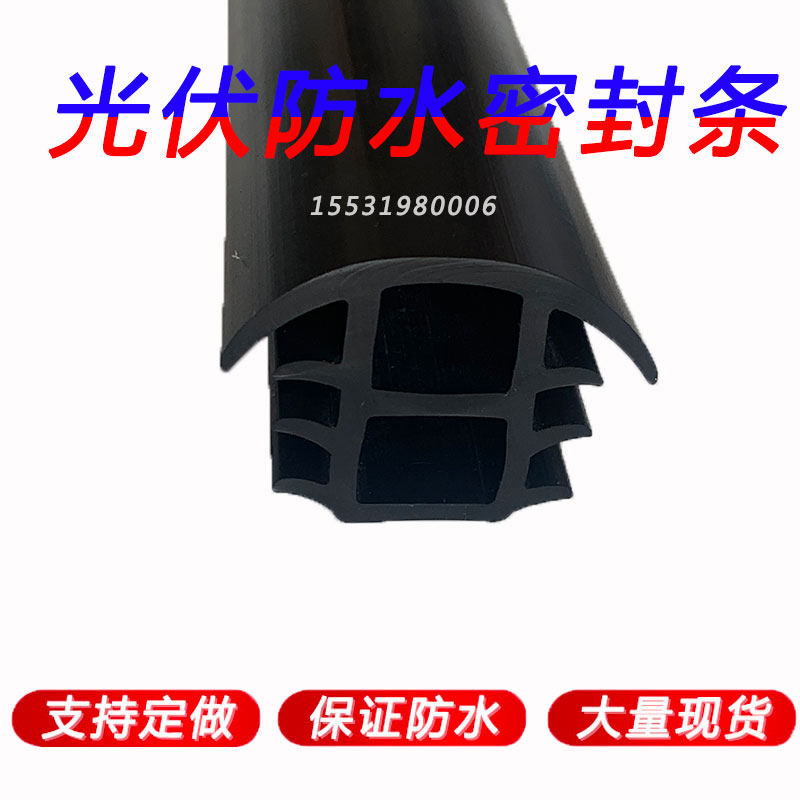 Twin wave single crystal solar photovoltaic panel sunlight room crack T type sealing rubber seal strip