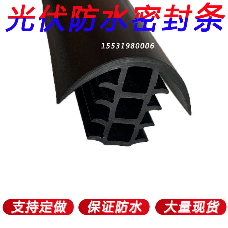 T - type seal solar photovoltaic panel container room seam waterproof leather cable canal rubber bar