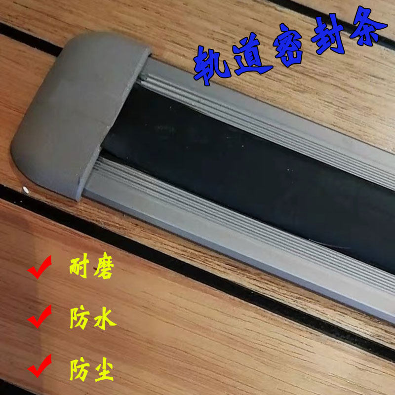 Mercedes Vito track seal strip modification v260l seat slide rail dust bar anti-dirty strip vito interior modification