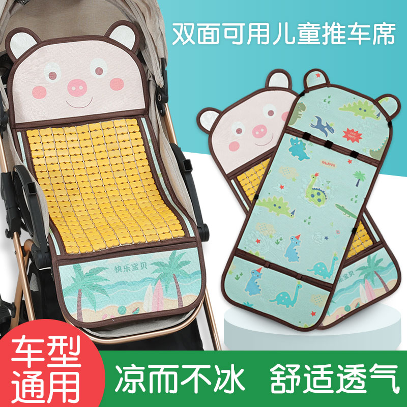 Baby Stroller Cool Mat Mat Trolley Bamboo Mat Non-slip BB Car Yetva Bamboo Mat Universal Spring Summer Safety