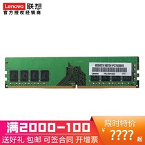 Lenovo workstation server memory 8G 16G DDR4-2666 P328 P330 P340 series dedicated