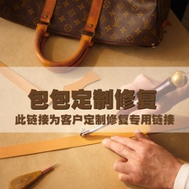 Bag custom repair link